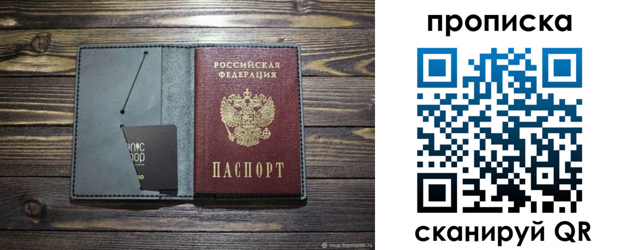 временная прописка в Канаше