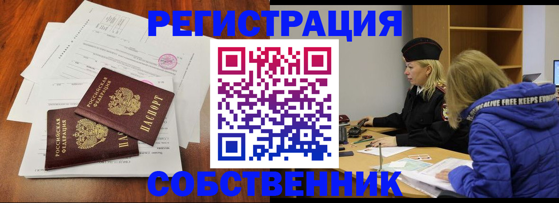 прописка для военкомата в Канаше