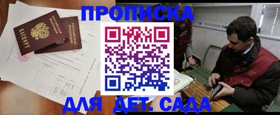 прописка регистрация в Канаше