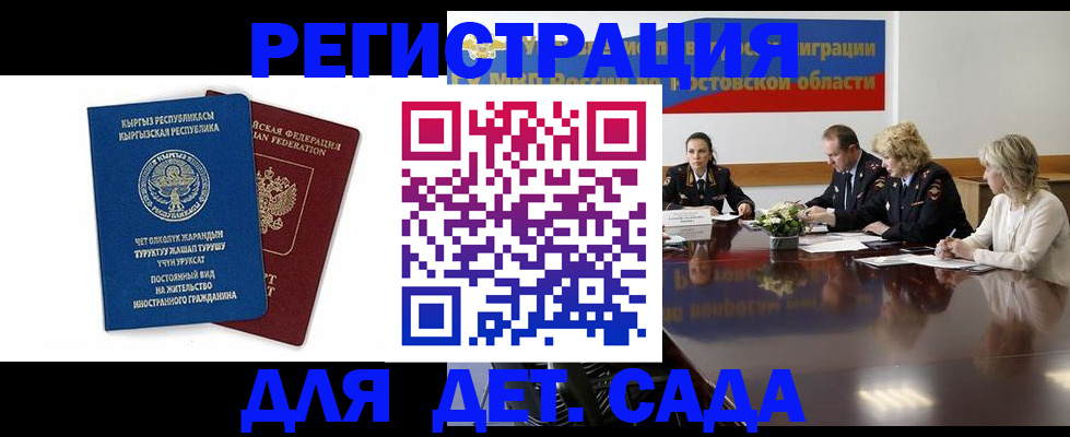 временная регистрация 2025 в Канаше